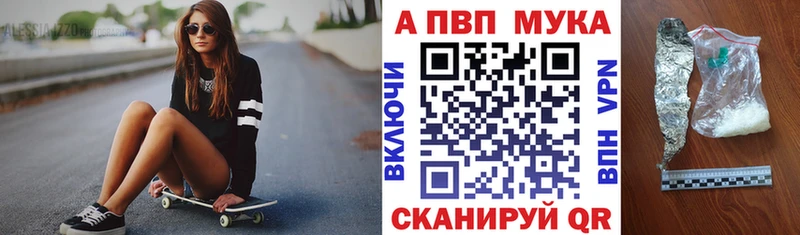 Alpha-PVP Соль  Мценск 
