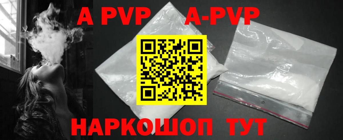 Alpha-PVP СК КРИС  Вход с VPN  Alpha PVP мука  Мценск 
