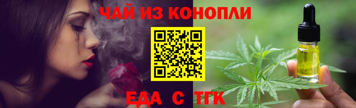 Cannafood марихуана Мценск