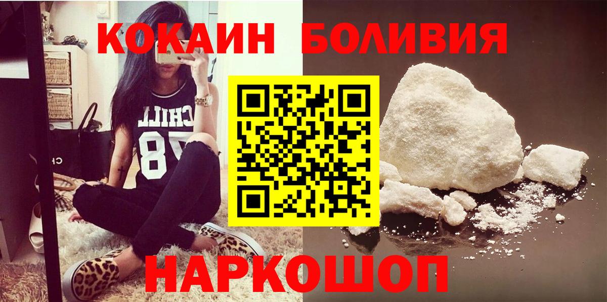 COCAIN Перу  Вход с VPN  Кокаин  Мценск  Cocaine Боливия 