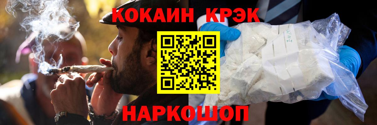 COCAIN 98% Мценск