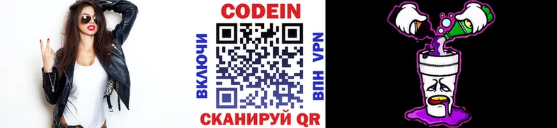 где найти Мценск Кодеин Purple Drank