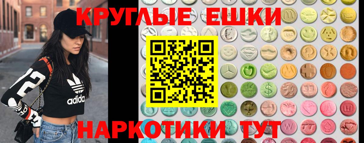 ЭКСТАЗИ диски  Ecstasy  Мценск  Вход с VPN  даркнет сайт  Экстази 280мг 
