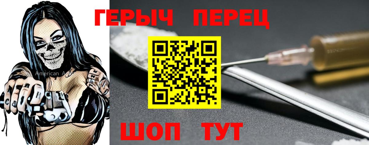 ГЕРОИН  Героин хмурый  Вход с VPN  Мценск 