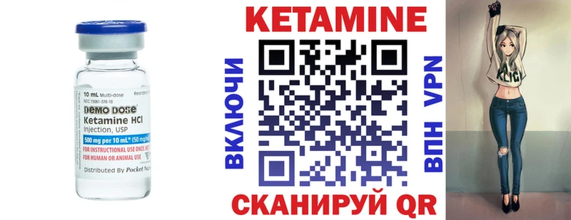 Кетамин VHQ  продажа наркотиков  KRAKEN зеркало  Мценск 