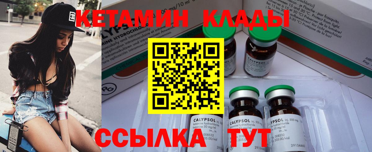 Кетамин VHQ  КЕТАМИН ketamine  Мценск  Вход с VPN 
