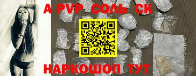 альфа пвп VHQ Тулун
