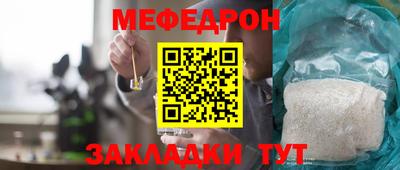 мяу мяу мука Тула