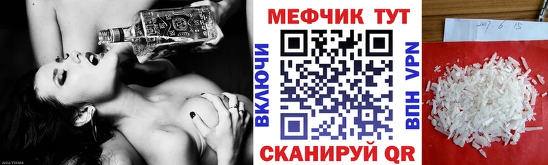 omg как зайти  Мценск  нарко площадка Telegram  Мефедрон VHQ 