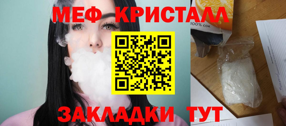 Мефедрон мука  МЯУ-МЯУ  Мценск  Вход с VPN  Мефедрон  МЕФ mephedrone 