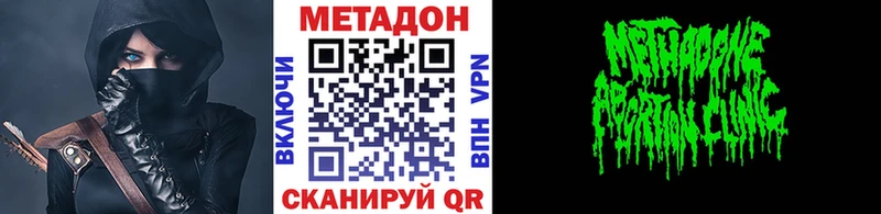 МЕТАДОН methadone  hydra tor  Мценск 