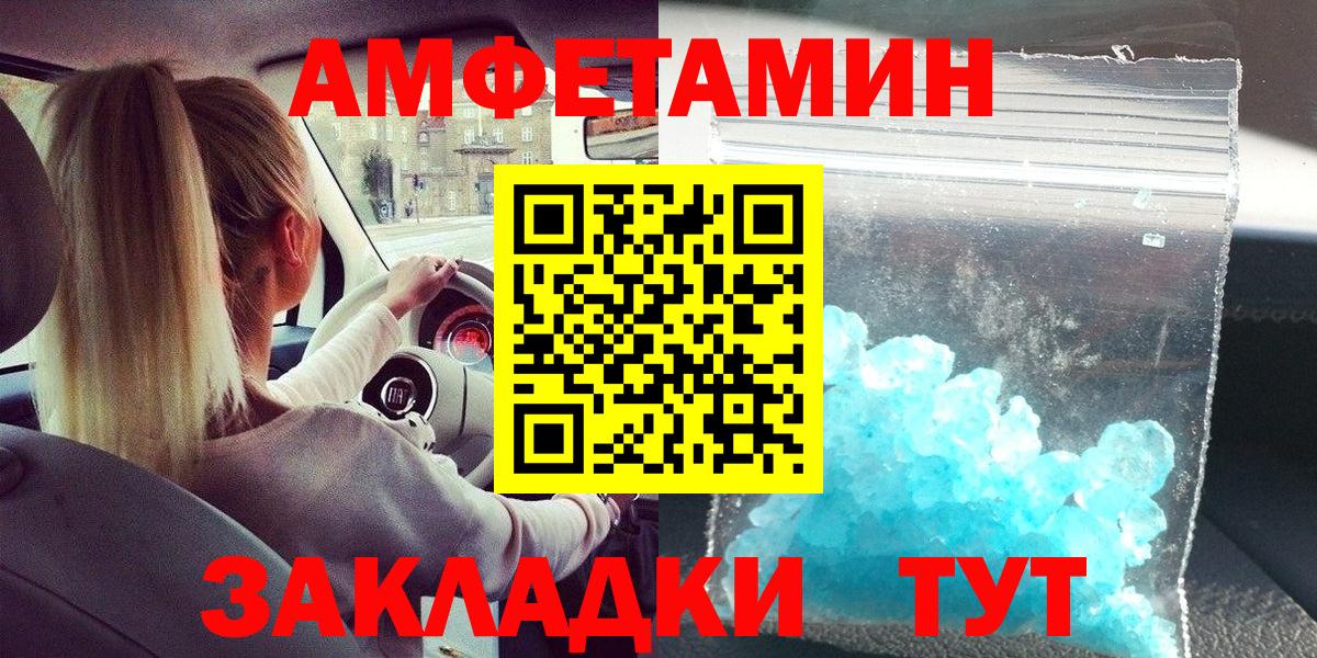 Метамфетамин витя Мценск