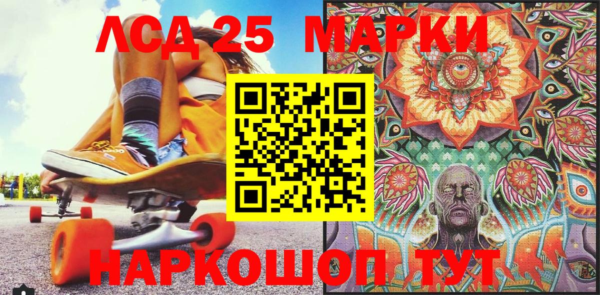 Марки N-bome 1,5мг Мценск