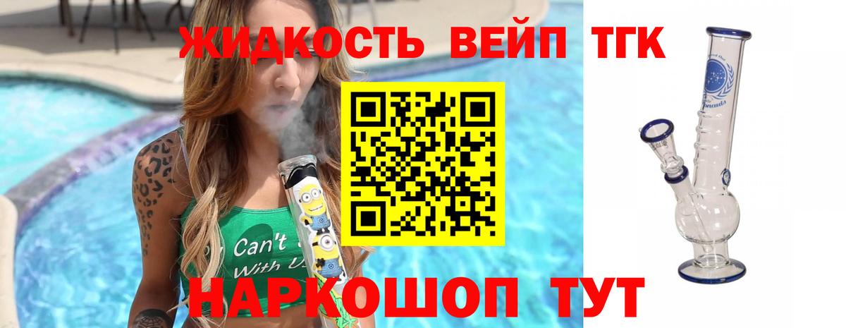 ТГК Wax Мценск