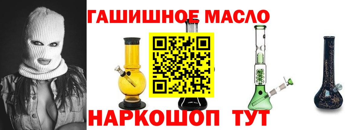 Мценск  ТГК жижа  Дистиллят ТГК THC oil  Вход с VPN 