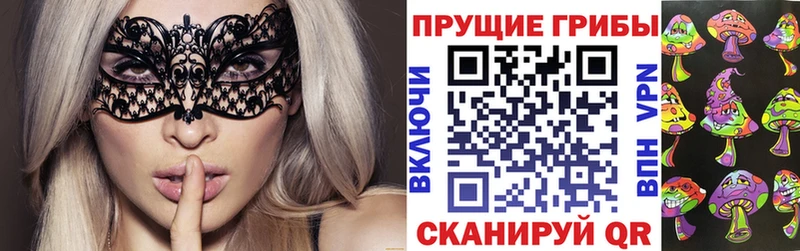 Галлюциногенные грибы Magic Shrooms  Мценск 